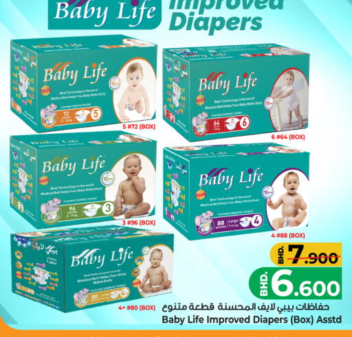 available at بحرين برايد in البحرين