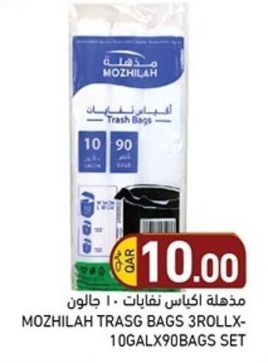 available at Aswaq Ramez in Qatar - Al Rayyan