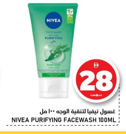 available at النادي هايبرماركت in الإمارات العربية المتحدة , الامارات - الشارقة / عجمان