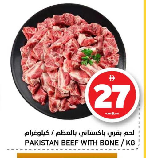 available at النادي هايبرماركت in الإمارات العربية المتحدة , الامارات - الشارقة / عجمان