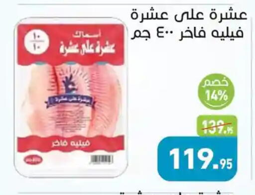 available at Othaim Market   in Egypt - Cairo