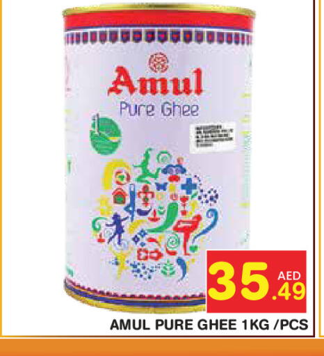 available at سنابل بني ياس in الإمارات العربية المتحدة , الامارات - أبو ظبي