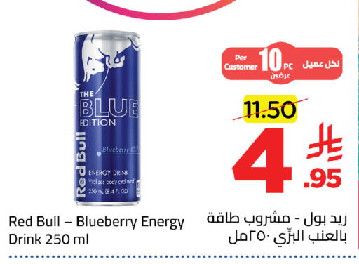 Blueberry BlueBerry available at وهج مارت in مملكة العربية السعودية, السعودية, سعودية - جدة