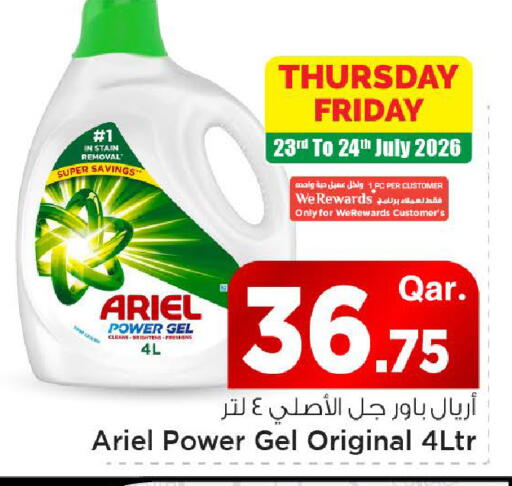 available at مارك & سيف in قطر - الريان