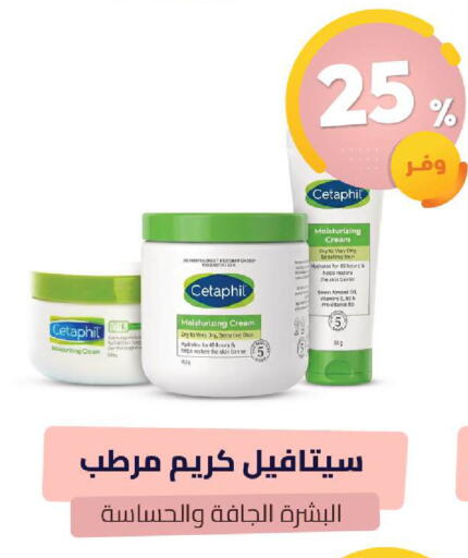 available at United Pharmacies in KSA, Saudi Arabia, Saudi - Najran