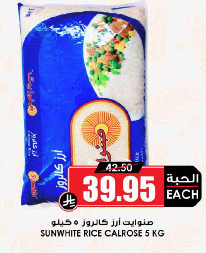 available at Prime Supermarket in KSA, Saudi Arabia, Saudi - Dammam