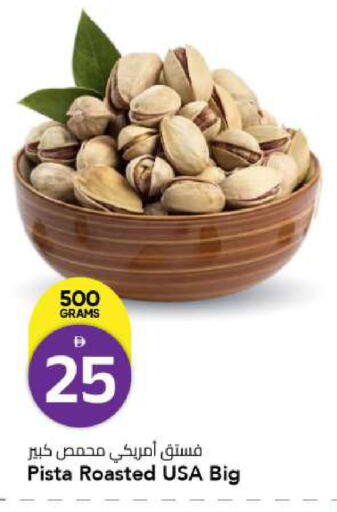 available at مارك & سيف in الإمارات العربية المتحدة , الامارات - الشارقة / عجمان