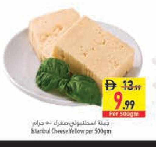 available at السفير ماركت in الإمارات العربية المتحدة , الامارات - رَأْس ٱلْخَيْمَة