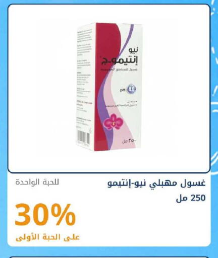 available at صيدليات غاية in مملكة العربية السعودية, السعودية, سعودية - ينبع