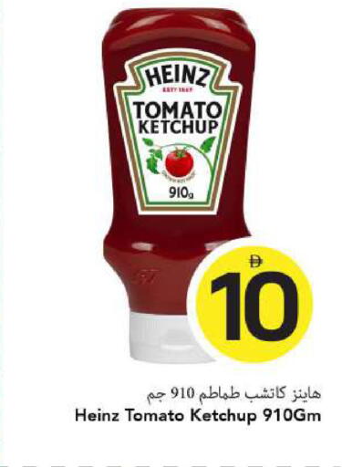 Tomato available at مارك & سيف in الإمارات العربية المتحدة , الامارات - الشارقة / عجمان