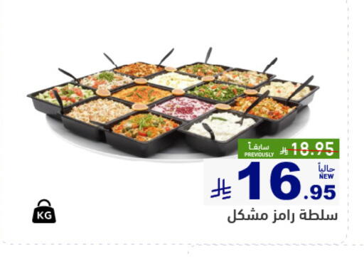available at Aswaq Ramez in KSA, Saudi Arabia, Saudi - Dammam
