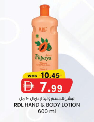 Papaya available at K M Trading  in UAE - Fujairah