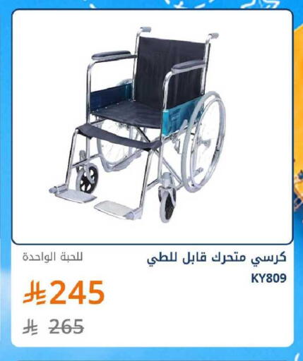 available at Ghaya pharmacy in KSA, Saudi Arabia, Saudi - Riyadh