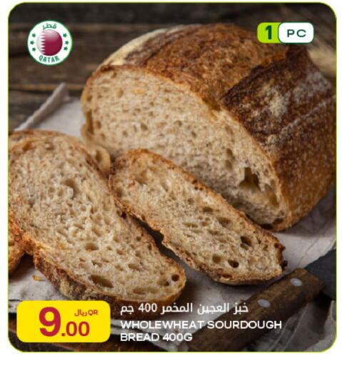 available at شركة الميرة للمواد الاستهلاكية in قطر - الشحانية