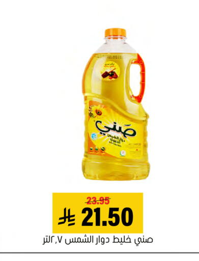 available at Al Amer Market in KSA, Saudi Arabia, Saudi - Al Hasa