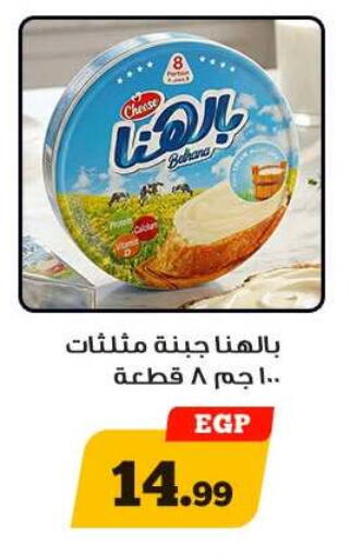 available at Awlad Ragab in Egypt - Cairo