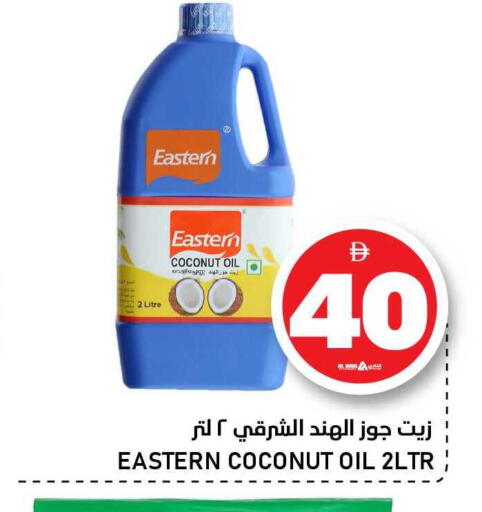 Coconut available at النادي هايبرماركت in الإمارات العربية المتحدة , الامارات - الشارقة / عجمان