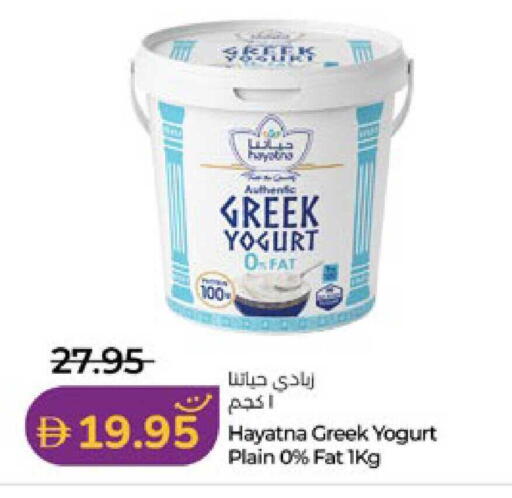 available at لولو هايبرماركت in الإمارات العربية المتحدة , الامارات - ٱلْعَيْن‎