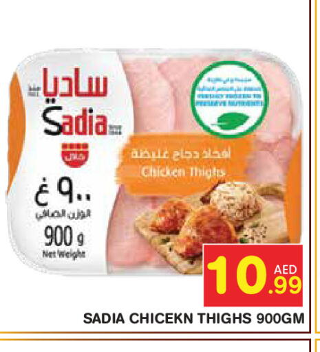 available at سنابل بني ياس in الإمارات العربية المتحدة , الامارات - ٱلْعَيْن‎