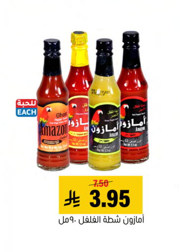 Pepper available at العامر للتسوق in مملكة العربية السعودية, السعودية, سعودية - الأحساء‎
