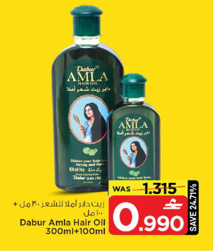 available at مارك & سايف in عُمان - مسقط‎