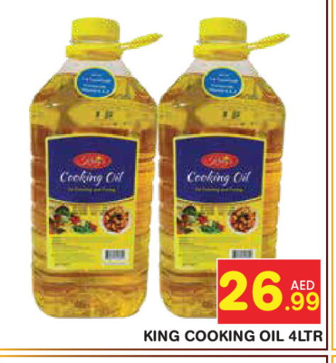 available at سنابل بني ياس in الإمارات العربية المتحدة , الامارات - ٱلْعَيْن‎