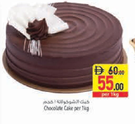 available at السفير ماركت in الإمارات العربية المتحدة , الامارات - رَأْس ٱلْخَيْمَة