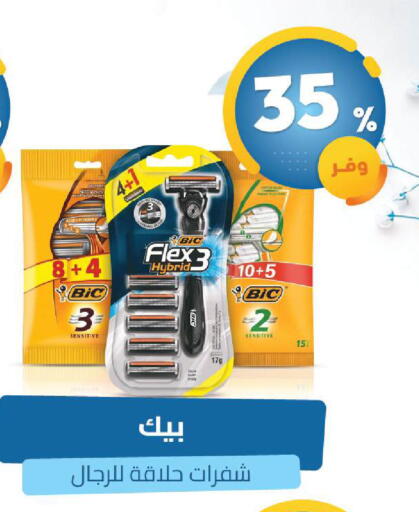 available at صيدلية المتحدة in مملكة العربية السعودية, السعودية, سعودية - الخبر‎