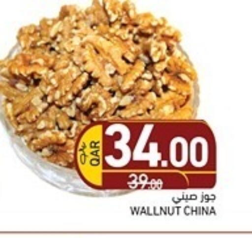 available at أسواق رامز in قطر - الوكرة