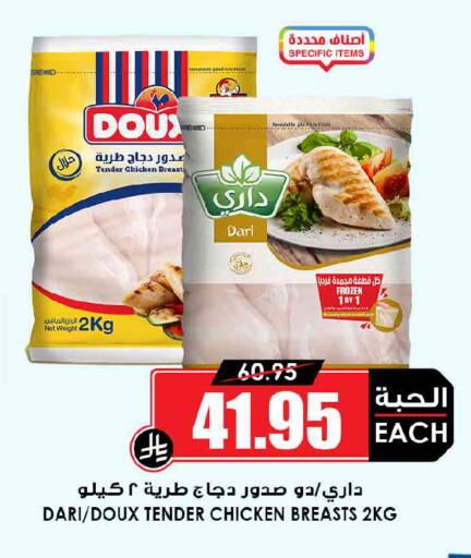 available at Prime Supermarket in KSA, Saudi Arabia, Saudi - Dammam