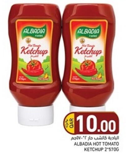 Tomato available at Aswaq Ramez in Qatar - Al Rayyan