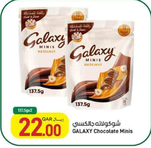 available at ســبــار in قطر - أم صلال