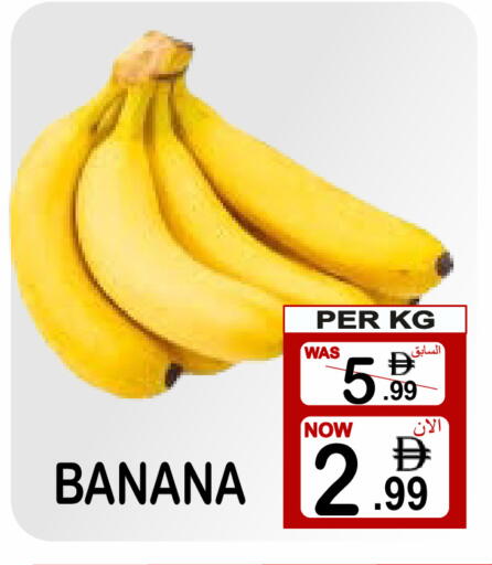Banana available at مركز الجمعة in الإمارات العربية المتحدة , الامارات - الشارقة / عجمان