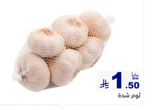 available at Aswaq Ramez in KSA, Saudi Arabia, Saudi - Dammam