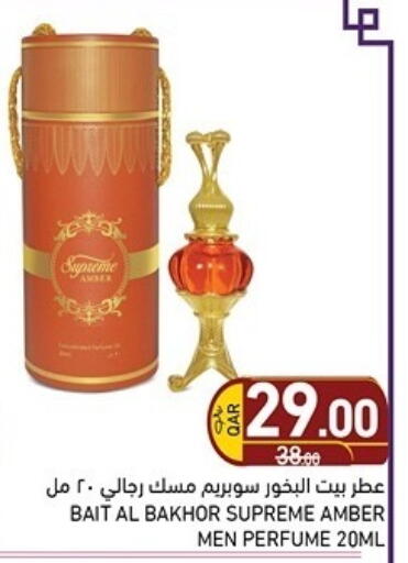 available at Aswaq Ramez in Qatar - Al Rayyan