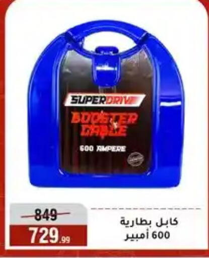 available at المرشدي in Egypt - القاهرة