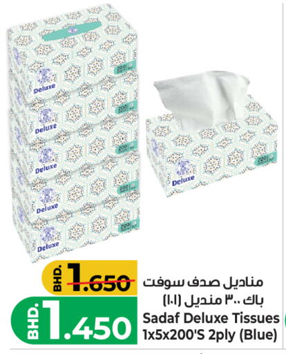 available at Bahrain Pride in Bahrain
