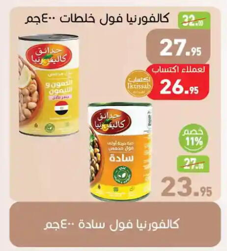available at Othaim Market   in Egypt - Cairo