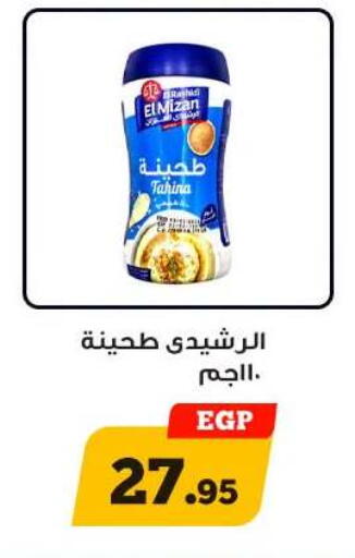 available at Awlad Ragab in Egypt - Cairo