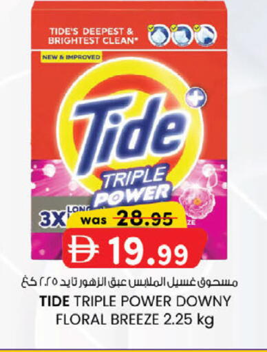 available at K M Trading  in UAE - Abu Dhabi
