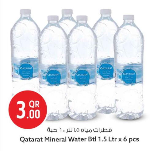 available at Safari Hypermarket in Qatar - Al Shamal