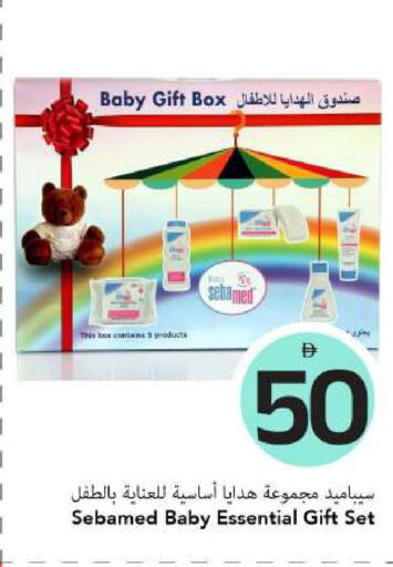 available at مارك & سيف in الإمارات العربية المتحدة , الامارات - الشارقة / عجمان