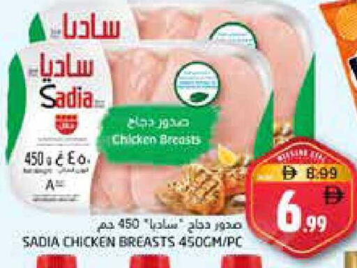 available at Pasons Hypermarket in UAE - Fujairah