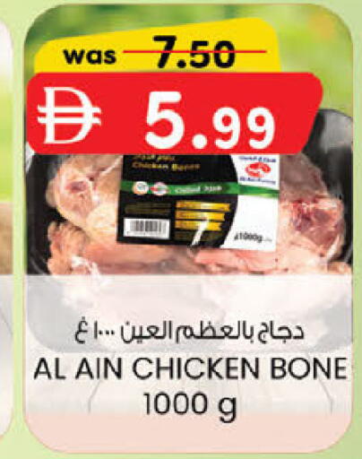 available at ك. إم. هايبرماركت in الإمارات العربية المتحدة , الامارات - ٱلْعَيْن‎