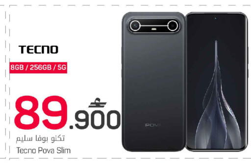 available at MARK & SAVE in Oman - Muscat
