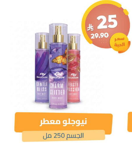 available at United Pharmacies in KSA, Saudi Arabia, Saudi - Dammam