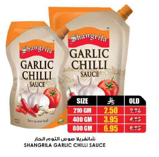 Garlic Chilli available at Prime Supermarket in KSA, Saudi Arabia, Saudi - Rafha