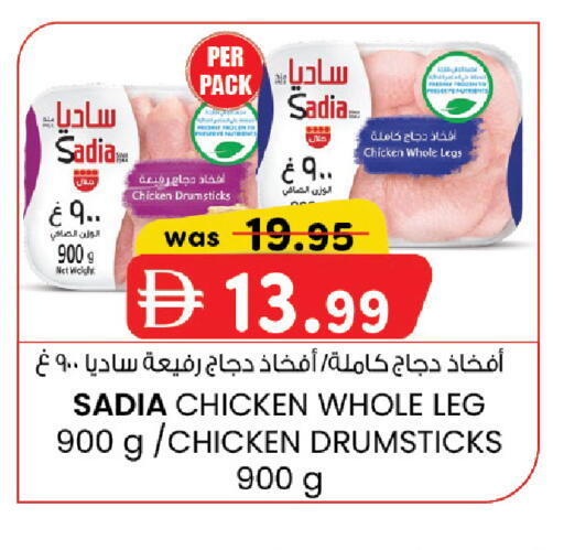 available at ك. الم. للتجارة in الإمارات العربية المتحدة , الامارات - أبو ظبي