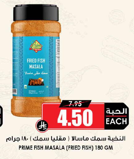 available at أسواق النخبة in مملكة العربية السعودية, السعودية, سعودية - الخبر‎