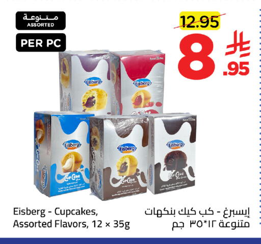 available at وهج مارت in مملكة العربية السعودية, السعودية, سعودية - جدة